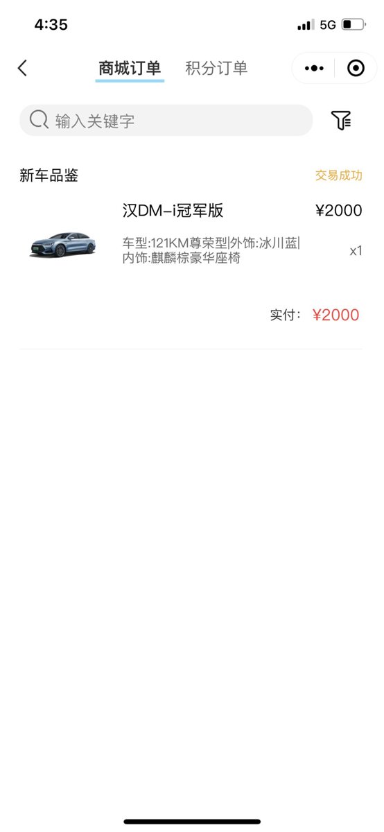 比亚迪汉DM-i 坐标深圳，下订金后一般多久可以提车