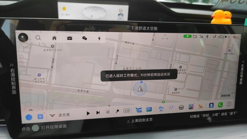 长安欧尚Z6 iDD新能源 关闭车辆后，为啥提示暂时十分钟关闭，有没有帮下忙