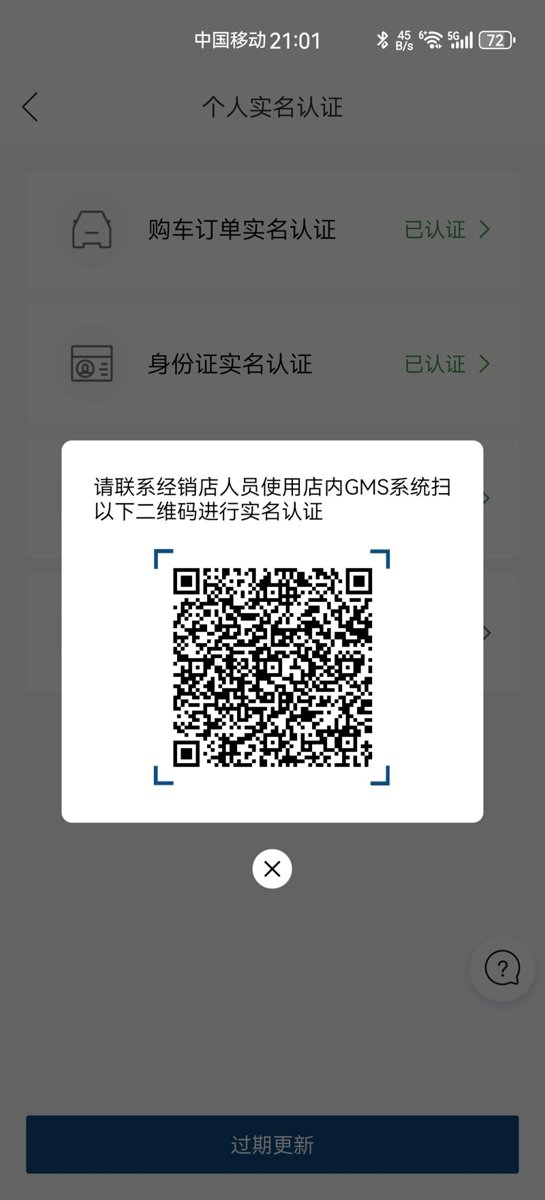丰田威兰达 丰云行App实名联网要交网费吗