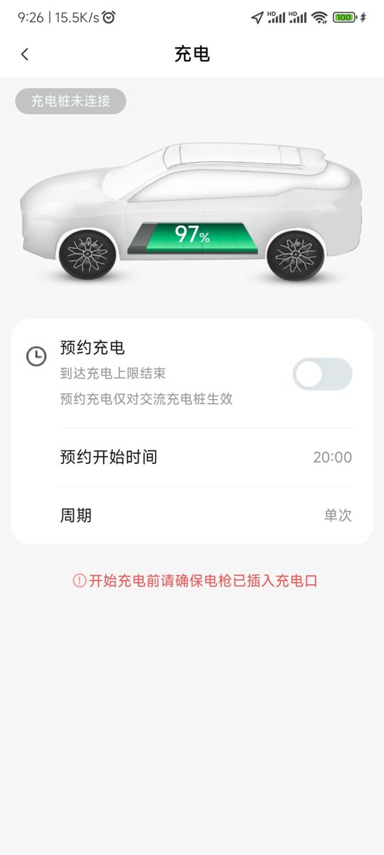 长安欧尚Z6 iDD新能源 充电电量在app怎么查看，充电开始结束啥都没通知。