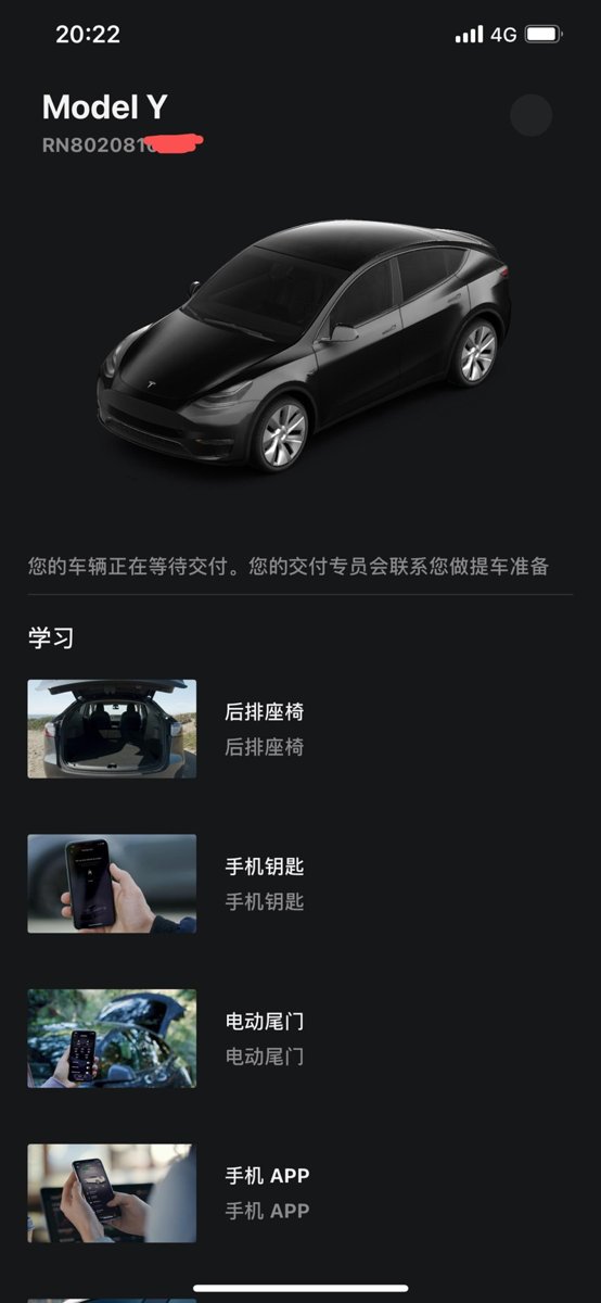 特斯拉Model Y 有没有江苏徐州的车友群啊