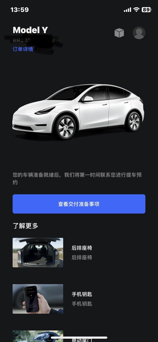 特斯拉Model Y 北京7.2的大韭菜，请问提新车有什么需要注意的吗？还有新车有什么必须要购买的