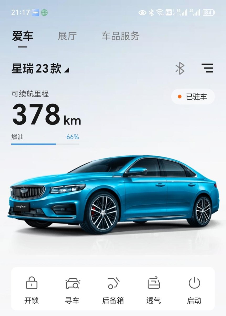 吉利星瑞 昨天刚提的白色昆仑版 吉利汽车App里面怎么显示是蓝色 和实车不一样怎么搞？
