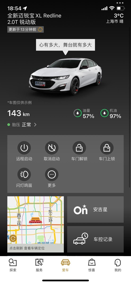雪佛兰迈锐宝XL 在上海，刚提车到现在加满油，跑了140公里，油还剩57%，这油耗正常吗？