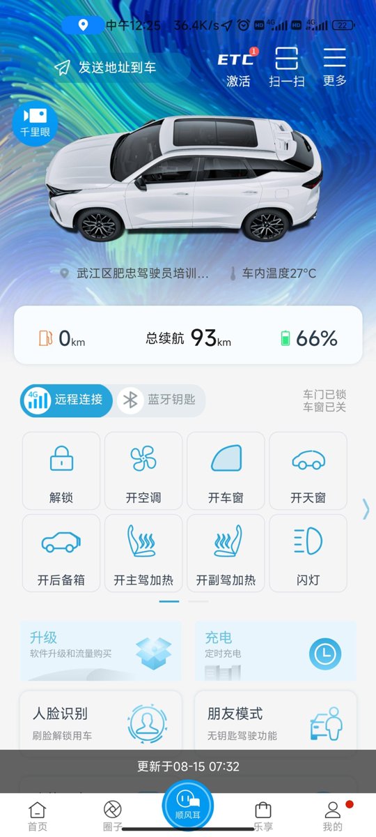 长安欧尚Z6 iDD新能源 手机app里的车辆状态一直保持在昨天早上七点钟，不管怎么刷新都不更新，也无法执行任何指令，就