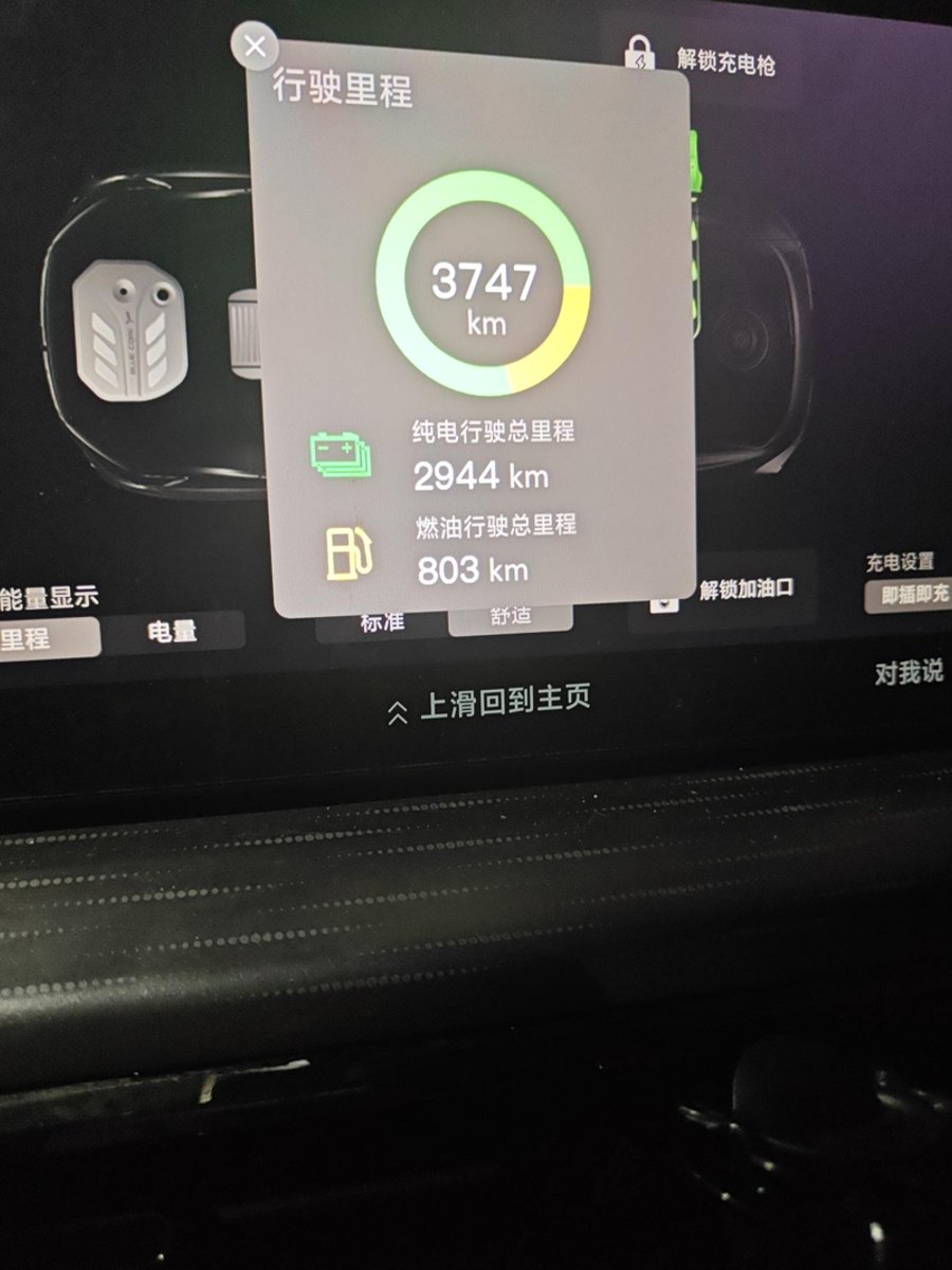 长安欧尚Z6 iDD新能源 想问下各位兄弟，8月份买的车，现在跑了3700+公里，800公里用油跑的，我想知道首保是按总