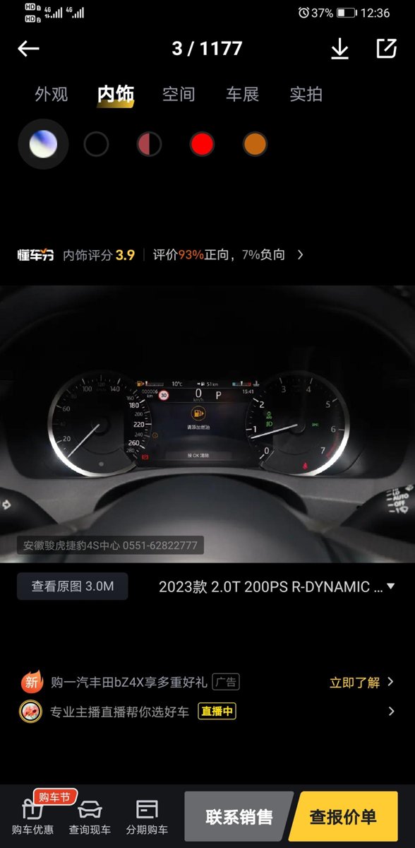 捷豹XEL 这里开着车会自动黑屏，过个半分钟到1分钟自己又亮起来，知道什么情况吗？