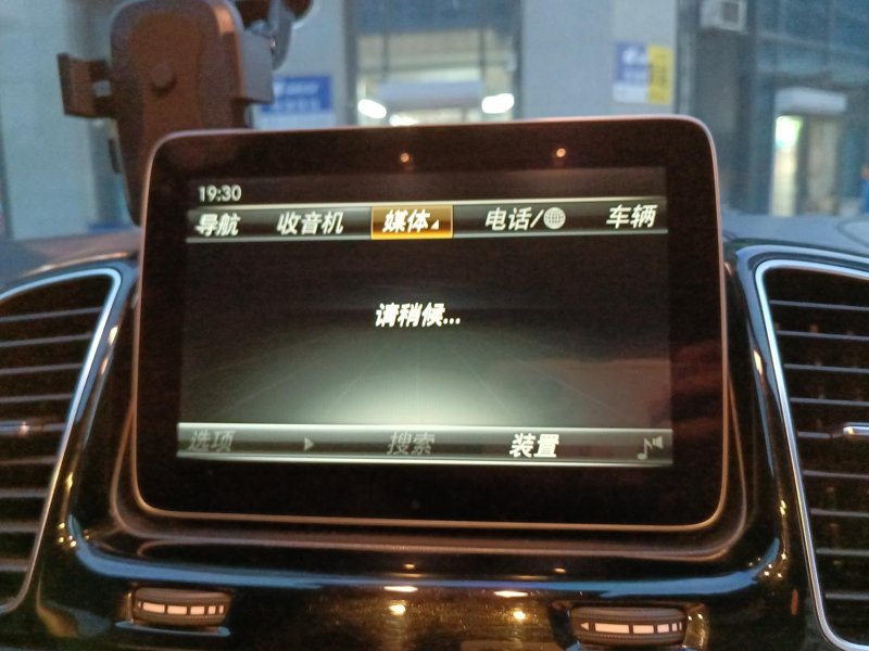 奔驰GLS 18款GLS450，车显示屏总显示请稍候是什么情况[流泪]
