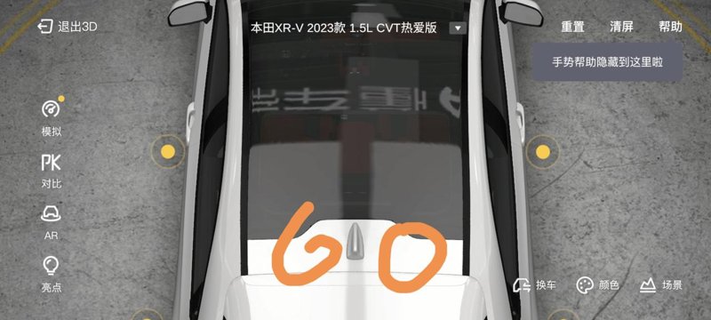 本田XR-V 新车23款热潮版车顶处车漆凹凸不平，正常吗？下图标记处