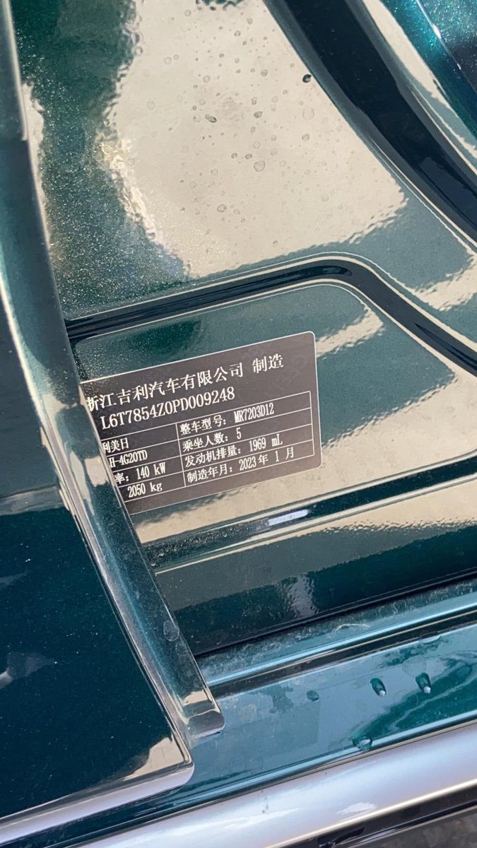 吉利星瑞 喜提新车[呲牙][呲牙][呲牙][呲牙]杭州买车。青绿落地150500周六提车