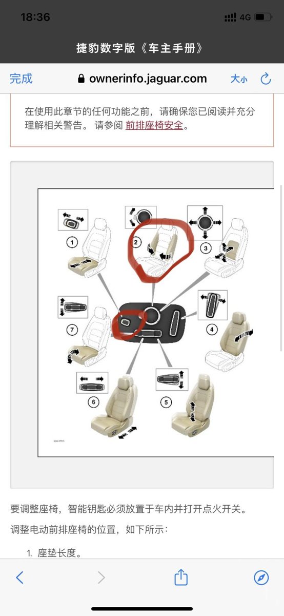 捷豹XEL 为什么座椅调节处没有电子车书里那个小钮？