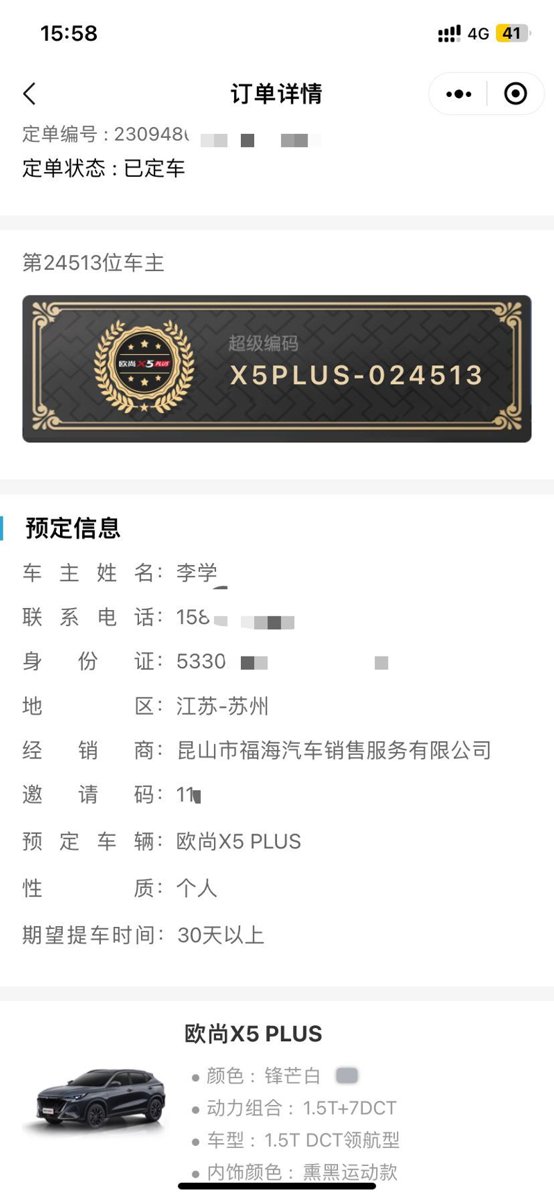 长安欧尚X5 PLUS 想问问各位车友，长安欧尚X5 Plus领航版首付多少合适，在线等！