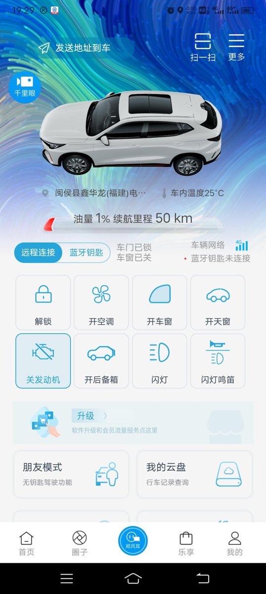 长安欧尚X5 PLUS 手机上显示还可以跑50公里㎞，实际还能跑多少公里