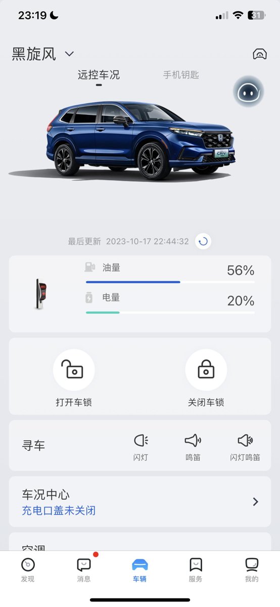 本田CR-V PHEV 提车2个月，最近充电时，设定的充电到95%，经常遇到电充满跳枪后，智导互联app上电量还是显示2
