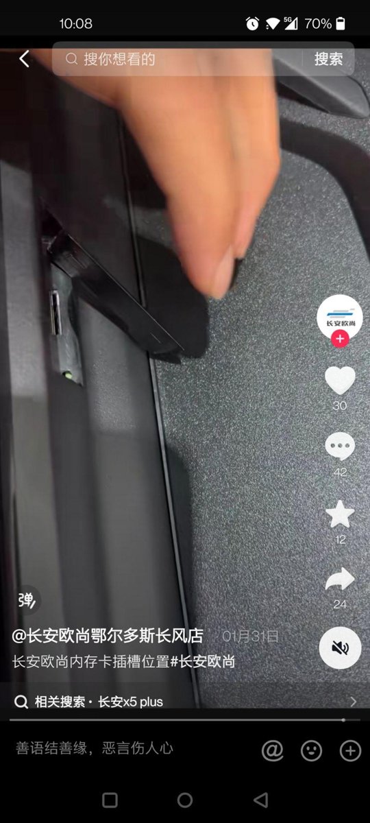 长安欧尚X5 PLUS ，欧尚x5plus AI智趣版，如何设置锁车状态下非法入侵时响起防盗警报声音？ 还