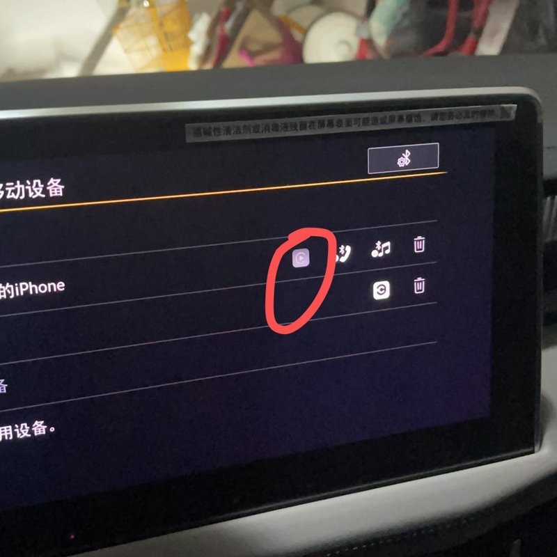 大众探岳 手机已经连接上车了 如图 电话 音乐都连上了 但是标红的点不了 而且不显示carplay的界面 原来