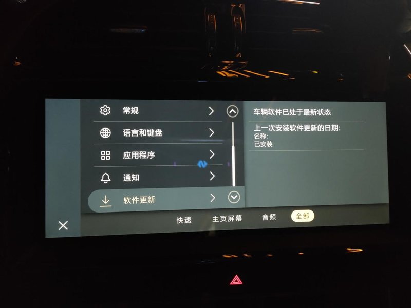 捷豹XEL 21款车机一直没推送，   也不显示版本号，   兄弟们咋解决？[捂脸][捂脸][捂脸]