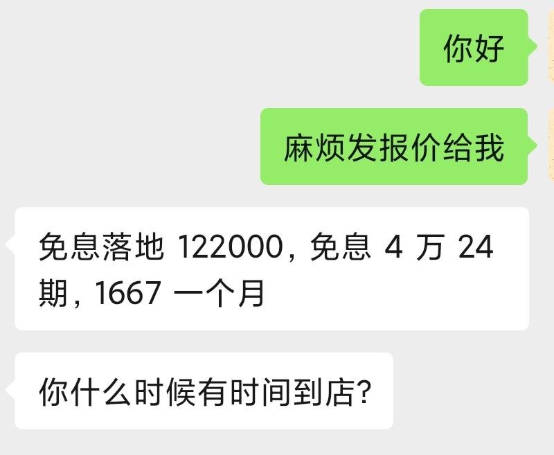 [流泪]广东小县城4s店开价太黑了，海豚自由版，116800优惠5800，免息贷款24期，总体落地价给开122000