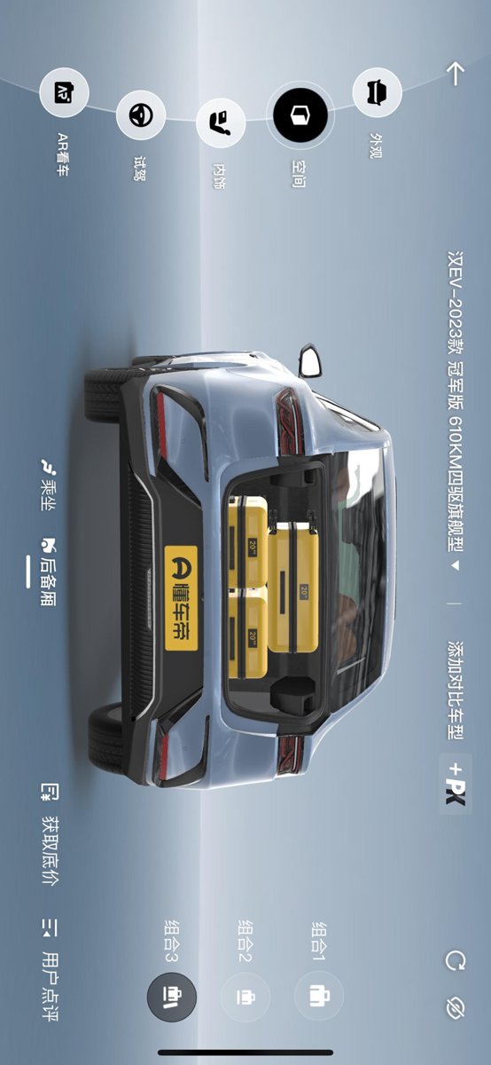 比亚迪汉EV 汉ev 2022款715版本，车尾箱能放下几个21寸的行李箱