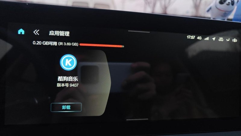 北京北京X7 下载了一个酷狗，使用了四五个月的时间车机显示内存已满，这个有没有办法解决