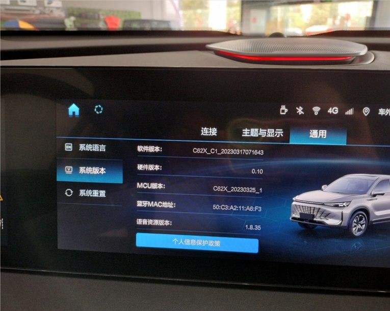 北京北京X7 请问新X7是什么车机系统？