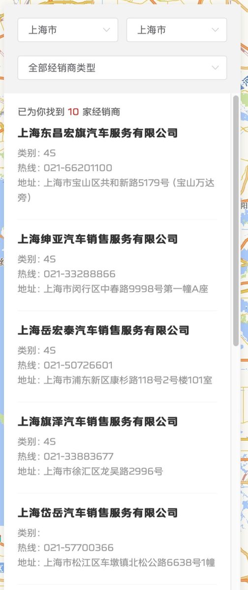 好： 最近想订红旗HS5，在红旗官网上看了上海市的4S店只有4家？但是经销商有10家？ 不同经销商之