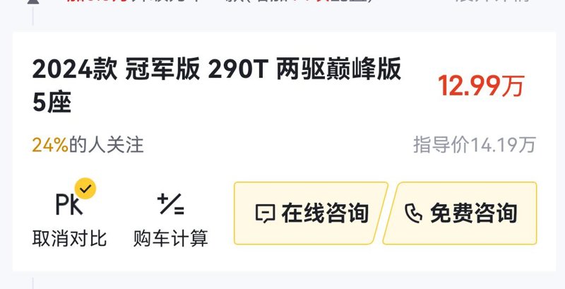 奇瑞瑞虎8 PRO 在上海想买这款，砍价要多少合适？不知砍到12W算不算贵