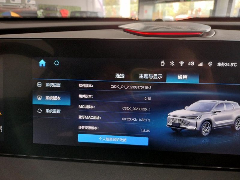 北京北京X7 请问新X7是什么车机系统？百度搜索有说是华为的，还有说是是啥斑马或者venus的，4s工作人员说是腾讯的，