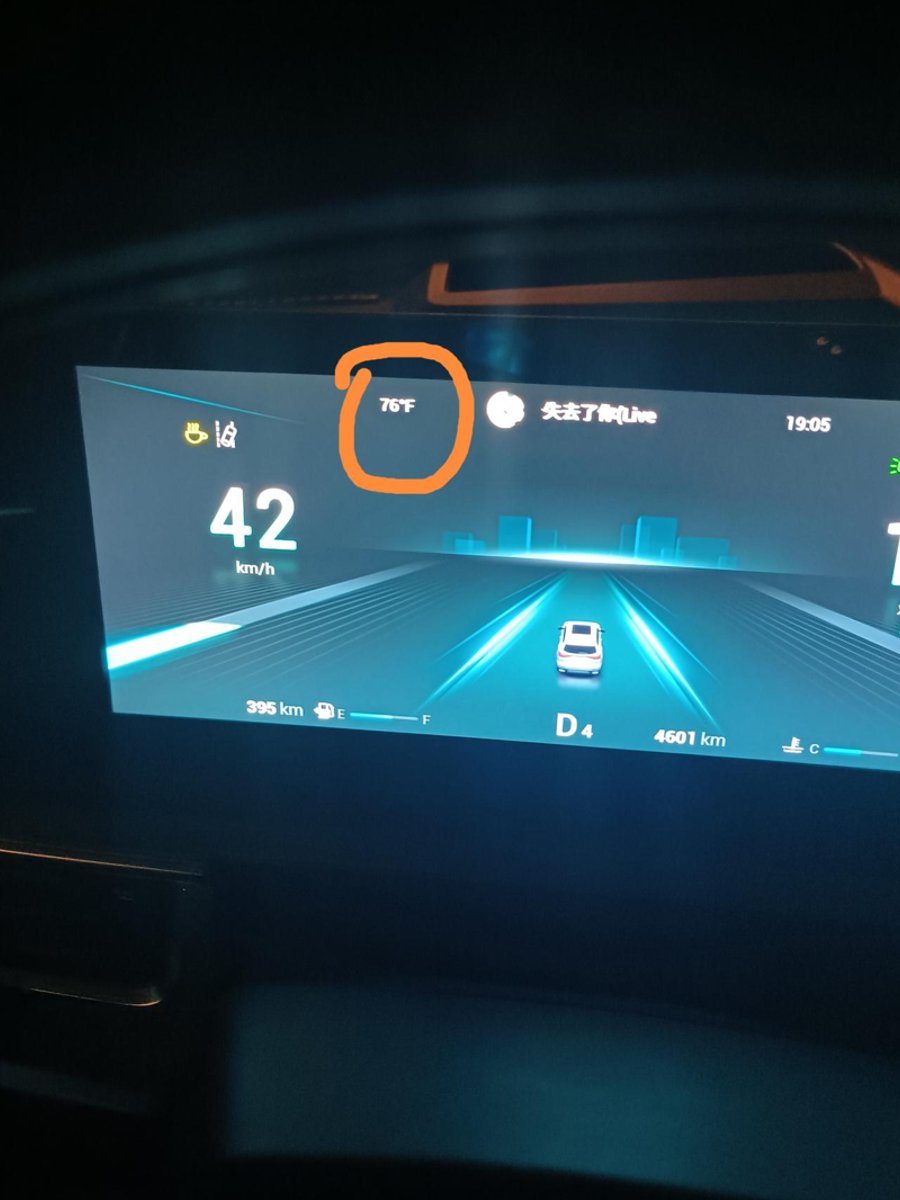 奇瑞瑞虎8 PRO 瑞虎八pro五座浩瀚，去年11月分买的车，今天下班开车仪表盘显示温度77华氏度，怎么回事，见图标注，