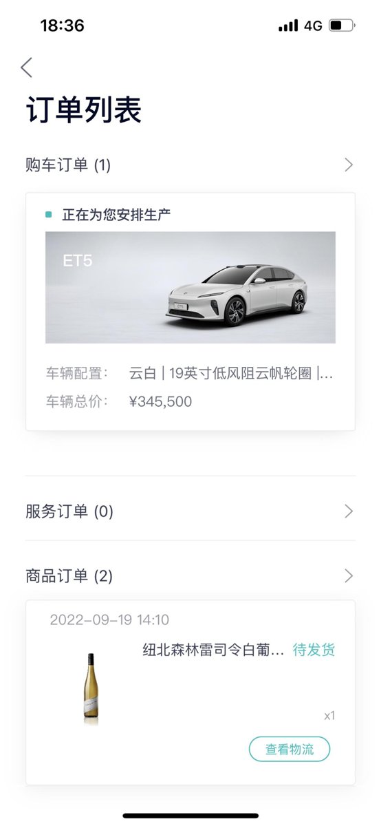 蔚来ET5 求一个上海et5车友群