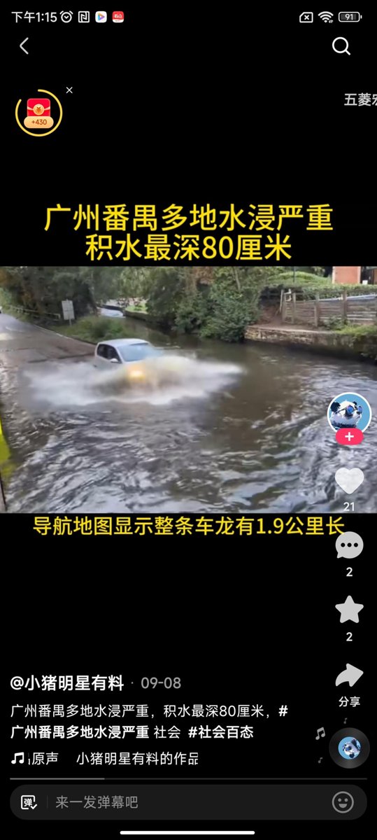 广东年年有台风，降水多，水浸街的情况要考虑。奥德赛这种地盘低，都是油电混动的了，电池应该不能浸水，像我现在开油车水深没过