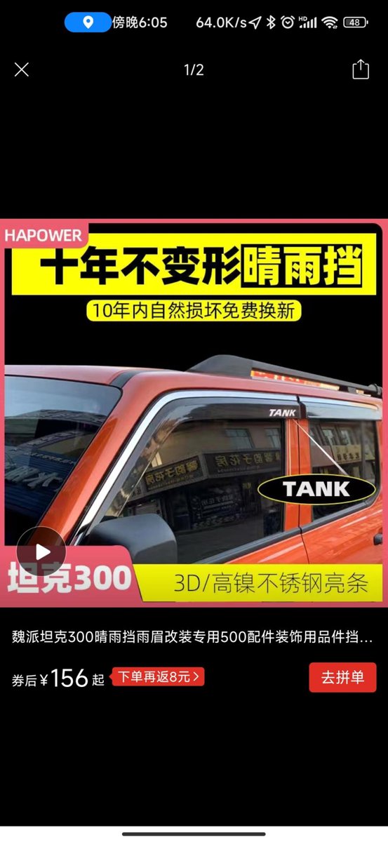 坦克300 这个对于车窗的风噪会不会有所减小？