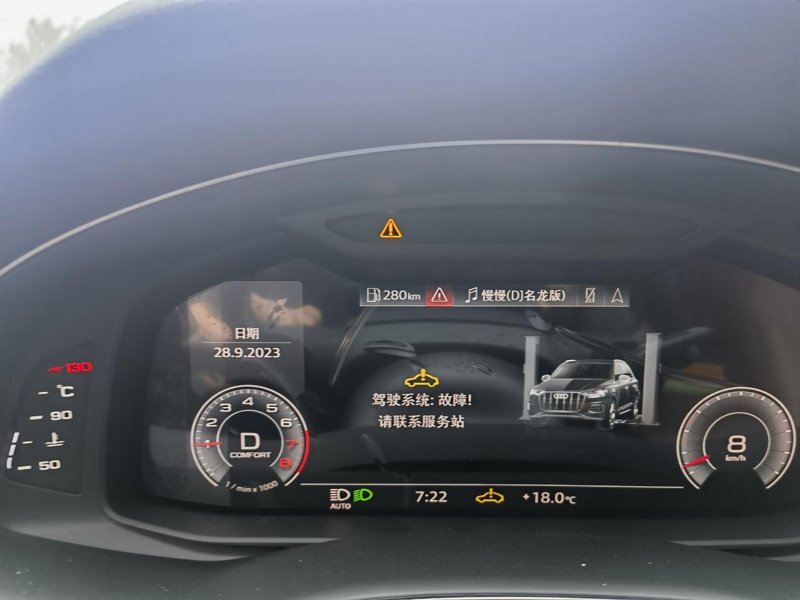 奥迪Q7，55运动怠速抖动，显示驾驶系统故障，发动机故障码亮黄灯