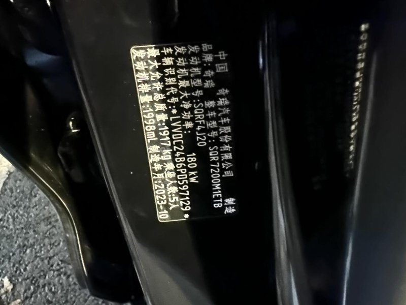 奇瑞艾瑞泽8 轮胎4224同月的有问题吗