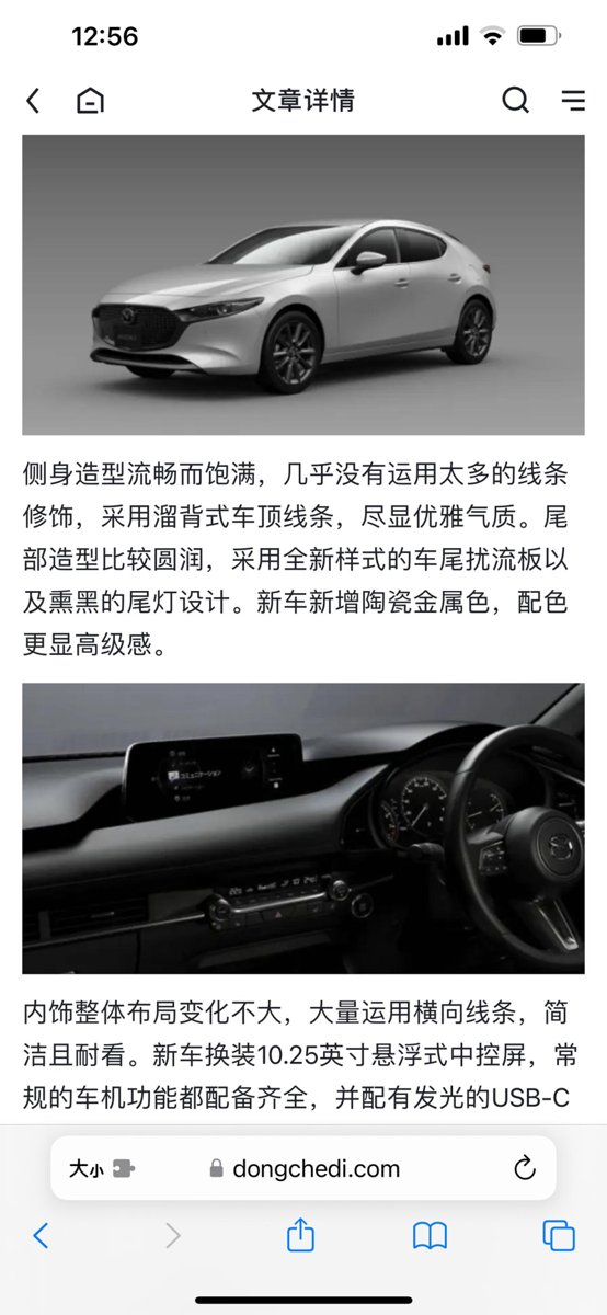 马自达3 昂克赛拉 现款小马8.8英寸的中控屏，到时新款会换10.25寸，同时支持无线CarPlay，不知道到时能不能原