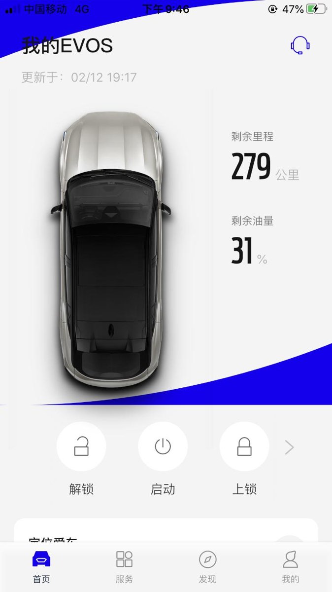 福特EVOS 想问一下车友们，这个图中剩余油量是百分之三十一还是百分之三十七[抠鼻]，刚跑了一段高速想算一算油耗