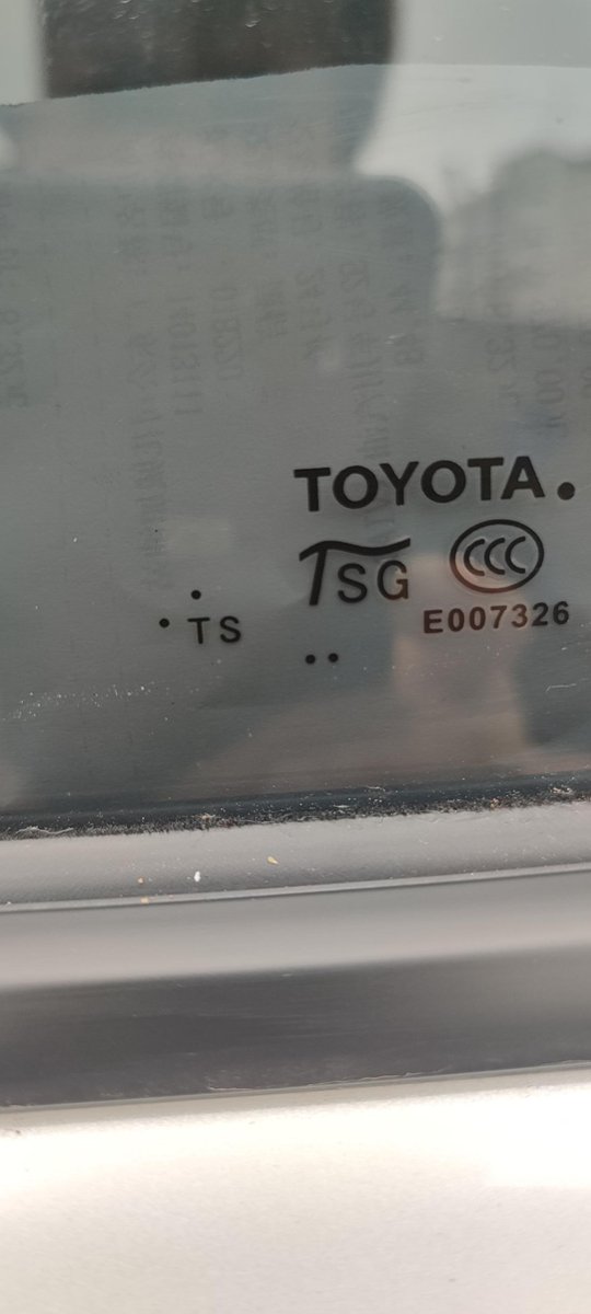 丰田RAV4荣放 门这个荣放车窗玻璃上的标准怎么看生产日期