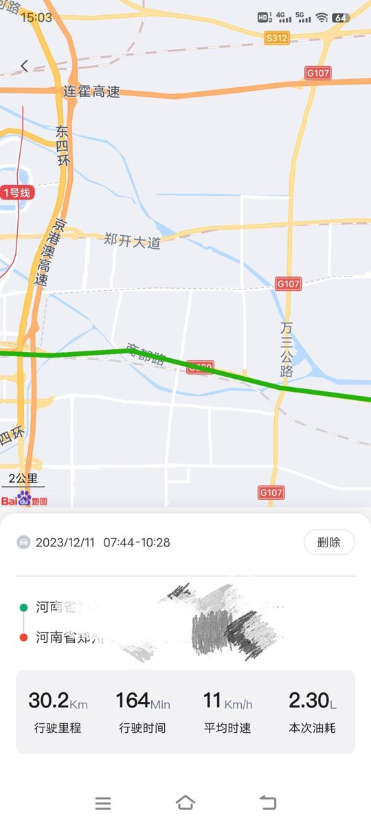 东风风神皓瀚 今天郑州大雪，到处是事故，到处堵车，除过前挡风玻璃的雪开始上路，直接显示侧方驾驶辅助没有了，2个小时走了5