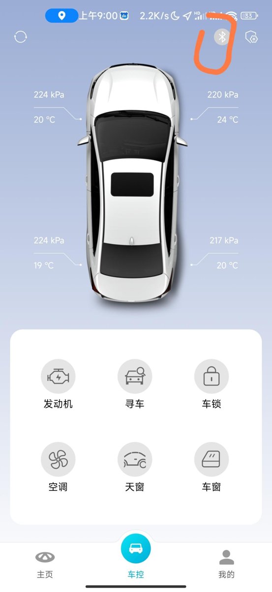 奇瑞艾瑞泽8 有时候手机蓝牙钥匙靠近车辆不会自动解锁，非得进去app手动连接才能连上 有8友知道这是什么问题吗
