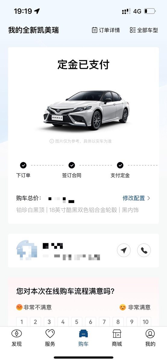 丰田凯美瑞 在丰云行订了2.0的车子还没有排产还能改配置换2.5s的吗