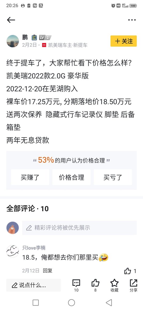 凯美瑞2.0G豪华版，杭州的车友们知道哪里优惠幅度大一点，落地大概多少钱