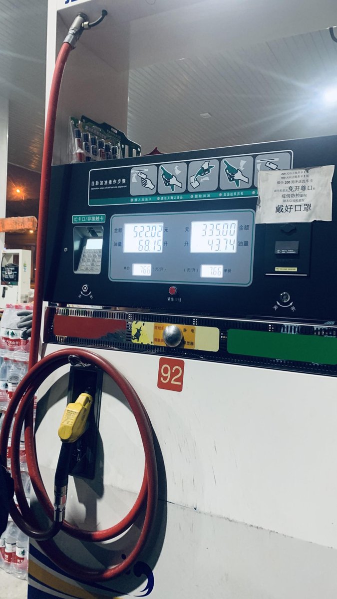 哈弗大狗官方油箱容量61升，我今天在加油站加油，给我加到68升，问问大家有没有遇到过这种情况。