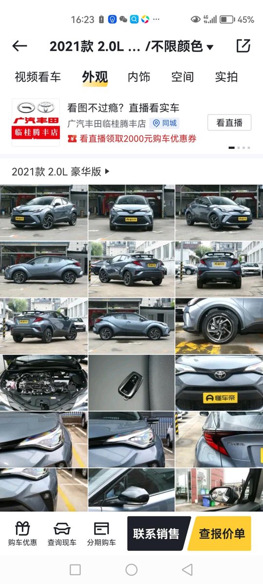 丰田C-HR 2021c-hr豪华版在桂林落地价能砍到最低什么价