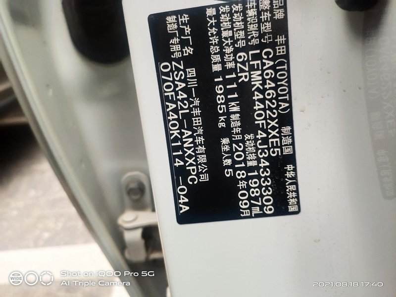 丰田RAV4荣放 有16款荣放都市版，加装无钥匙进入和一键启动的吗