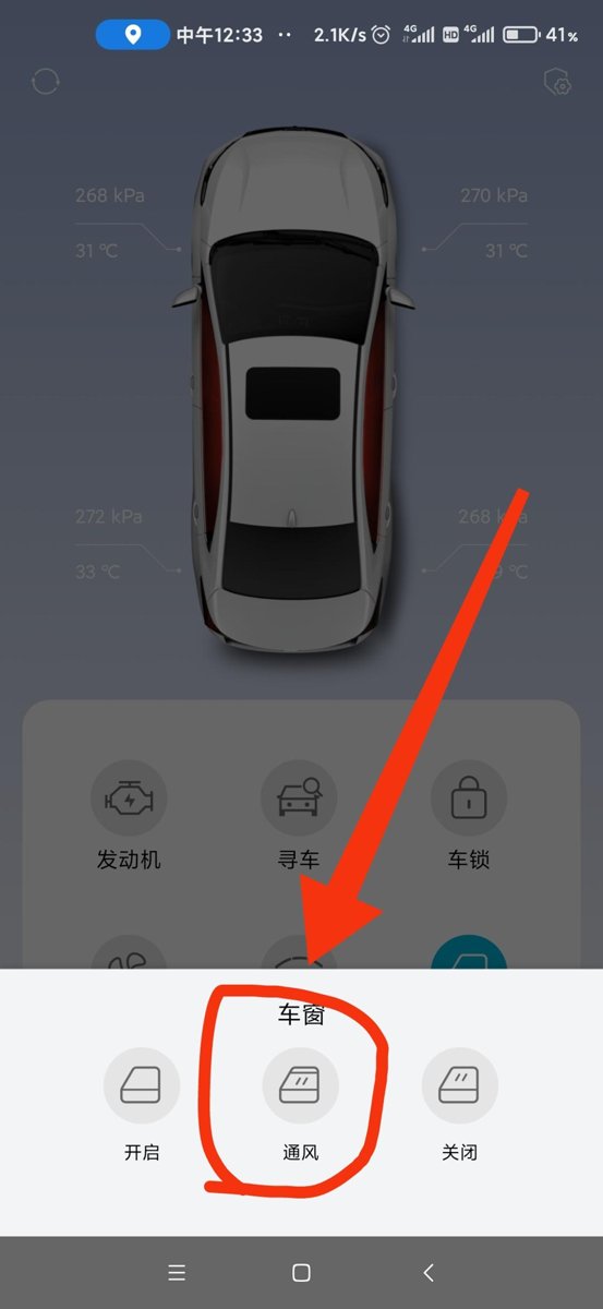 奇瑞艾瑞泽8 有没有懂的老哥指导一下，锁车以后我用app车窗通风模式，走近一听空调风机在转，时间长了电池吃不消吧[惊呆]