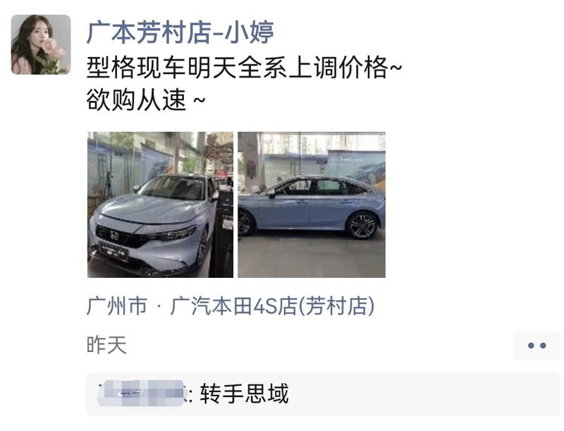 销售说广州型格现车全系上调价格~ 真的漂了