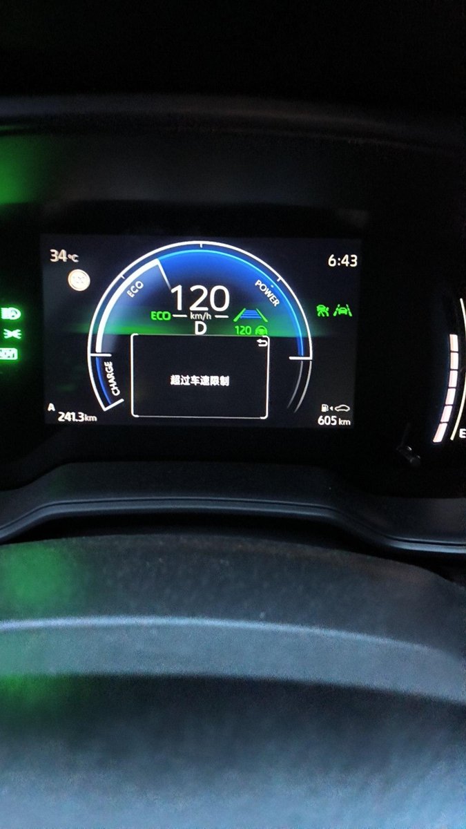 丰田卡罗拉 2023小卡双擎120速度提示超过车速限制，设置了仪表盘，没用。。有啥办法取消
