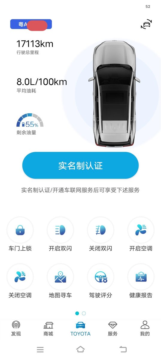 丰田RAV4荣放 21年款有app解锁吗？