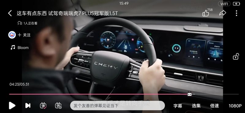 奇瑞瑞虎7 PLUS 新1.5T的车能在仪表盘显示车道线吗