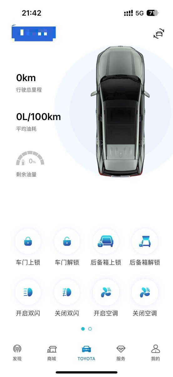丰田RAV4荣放 的一汽丰田app好了没有？的也显示不了公里数油耗连功能都用不了